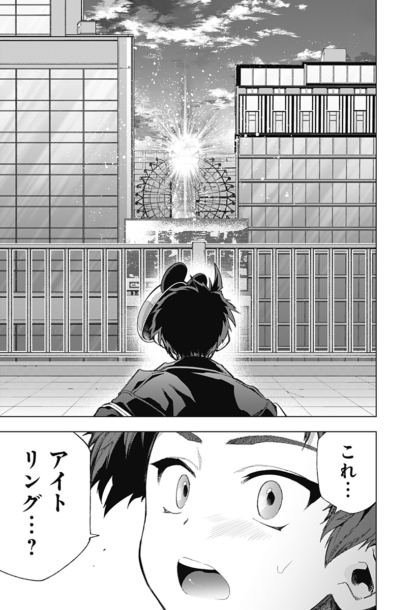 Shinsou no Raputa - Chapter 1 - Page 55